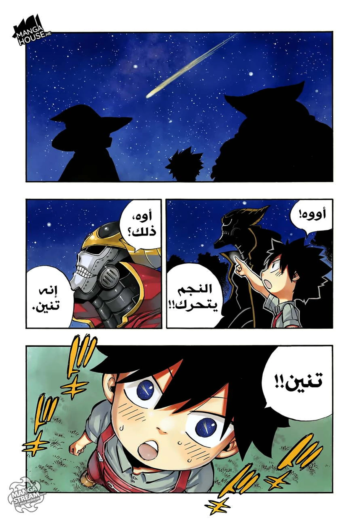 EDENS ZERO, 1, page 3