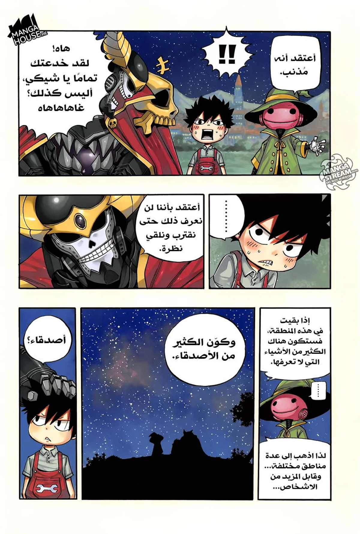 EDENS ZERO, 1, page 4