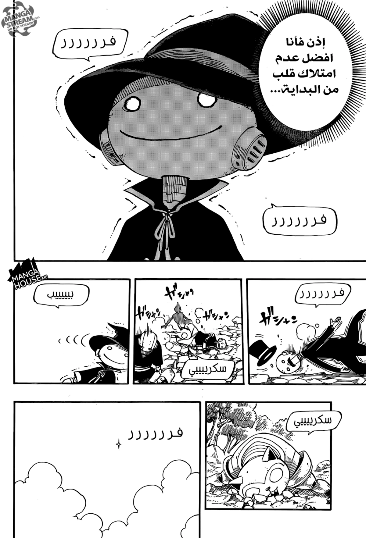 EDENS ZERO, 1, page 74