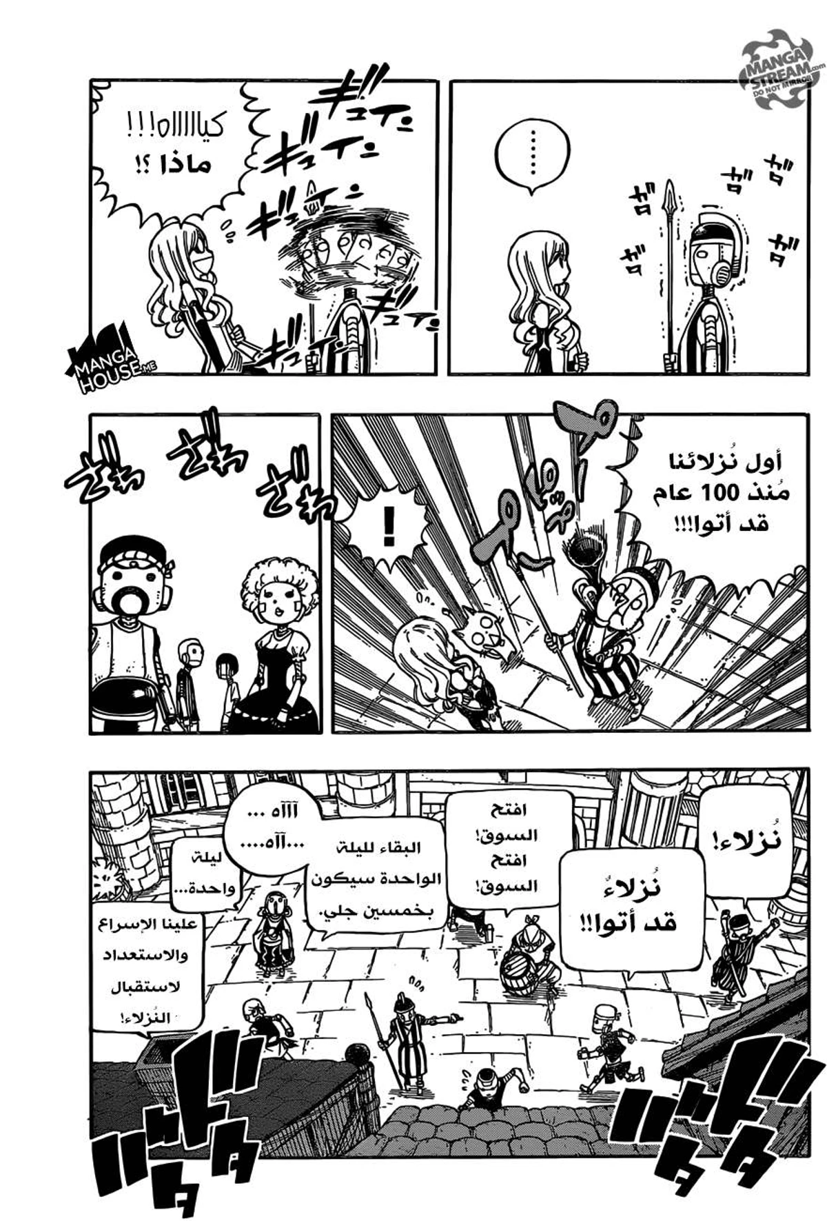 EDENS ZERO, 1, page 9