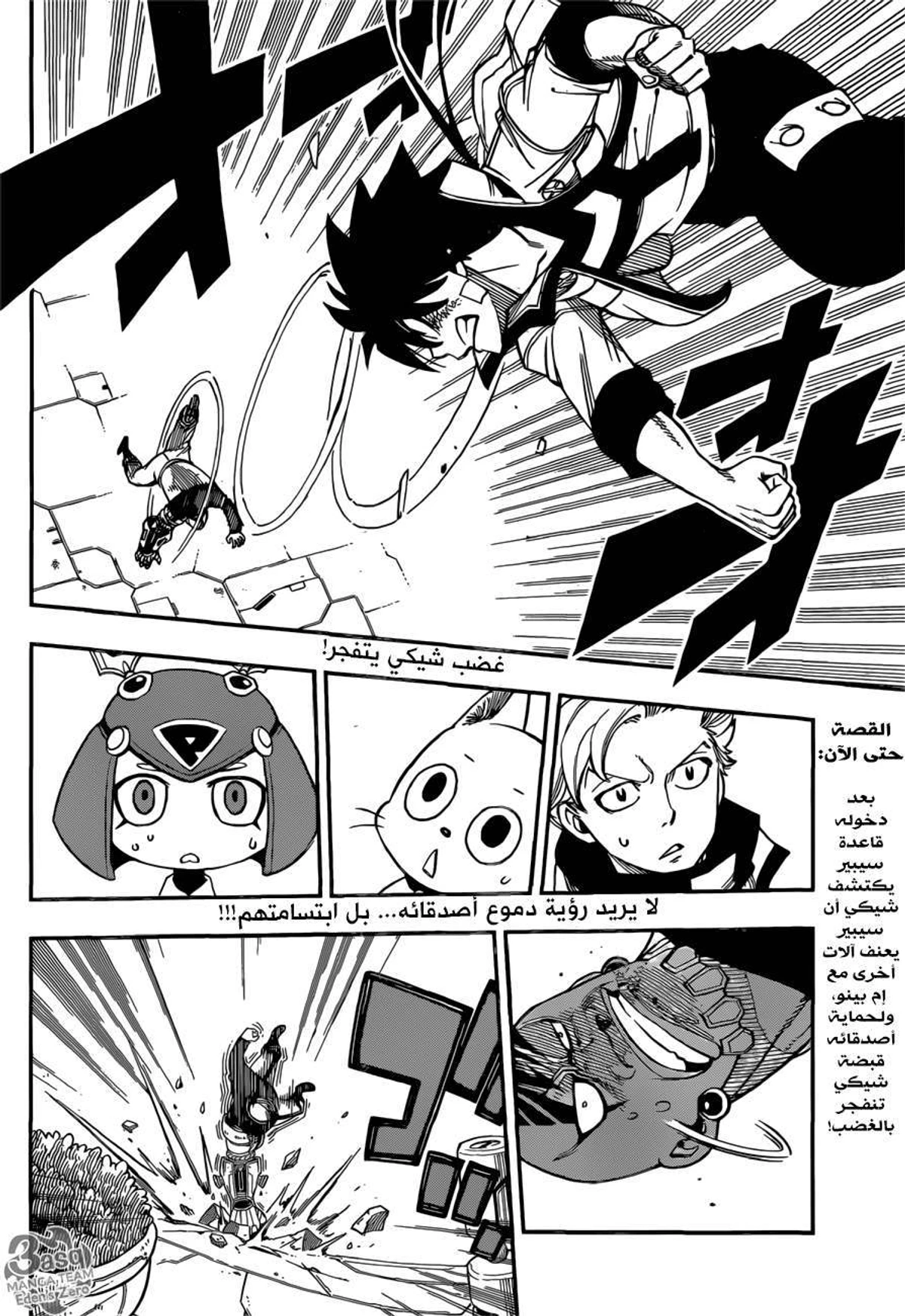 EDENS ZERO, 10, page 4