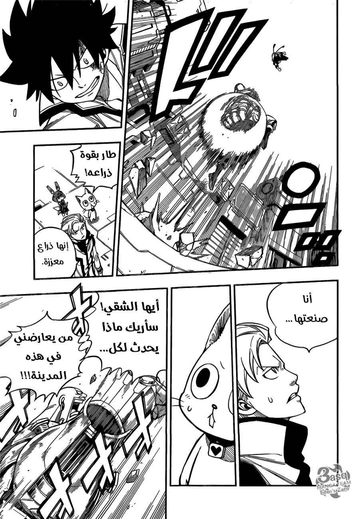 EDENS ZERO, 10, page 5