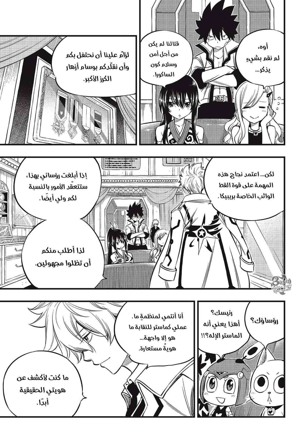 EDENS ZERO, 100, page 5