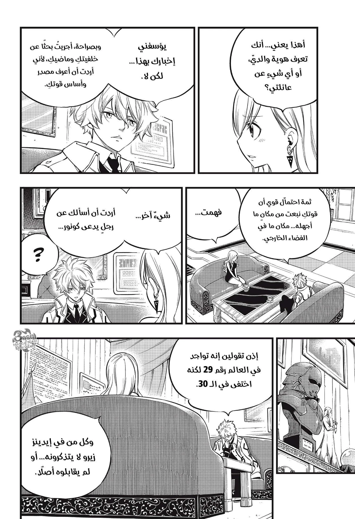 EDENS ZERO, 100, page 8