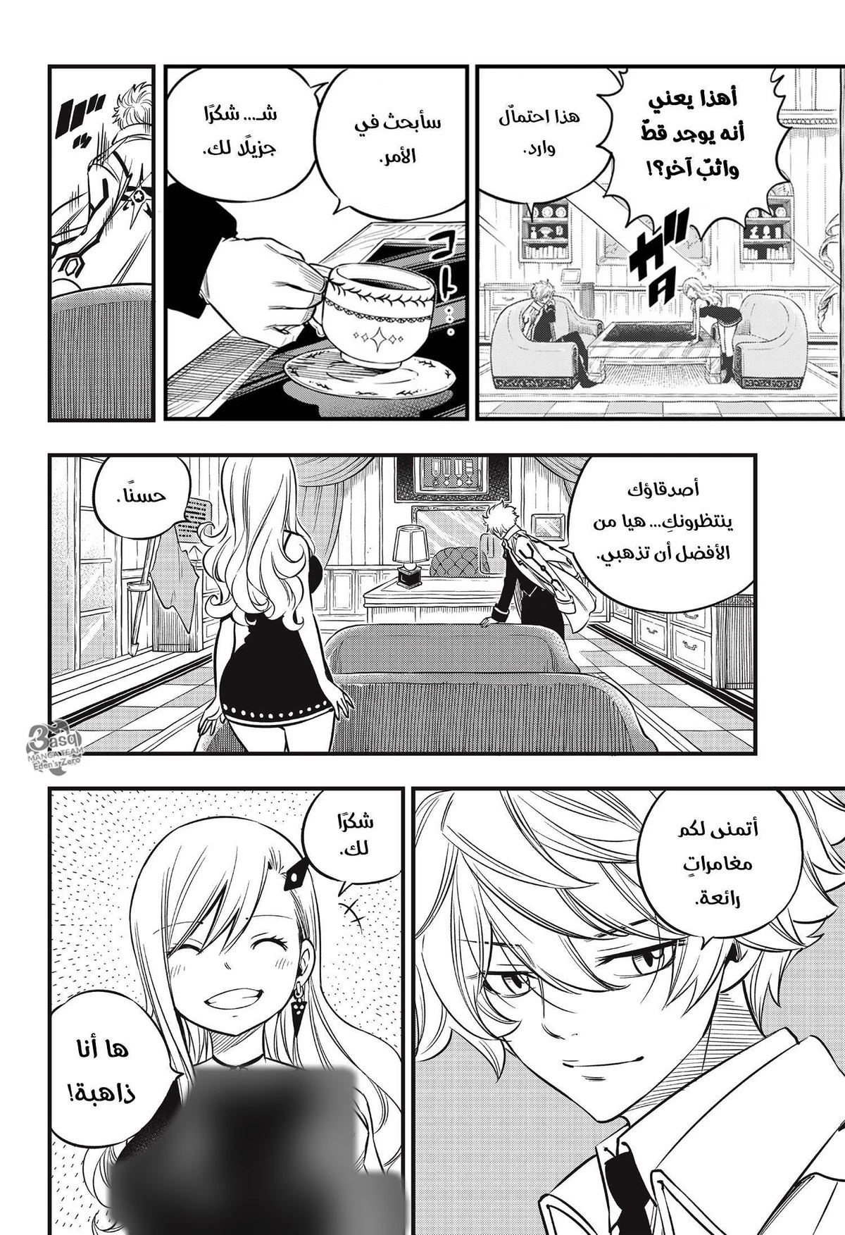 EDENS ZERO, 100, page 10