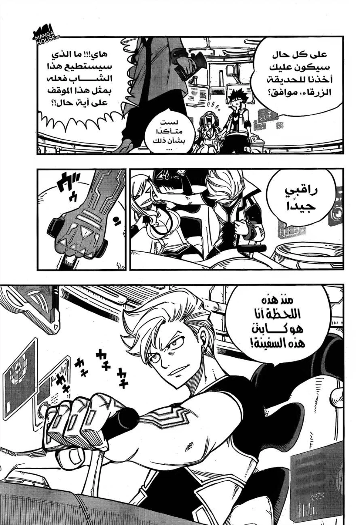 EDENS ZERO, 11, page 6