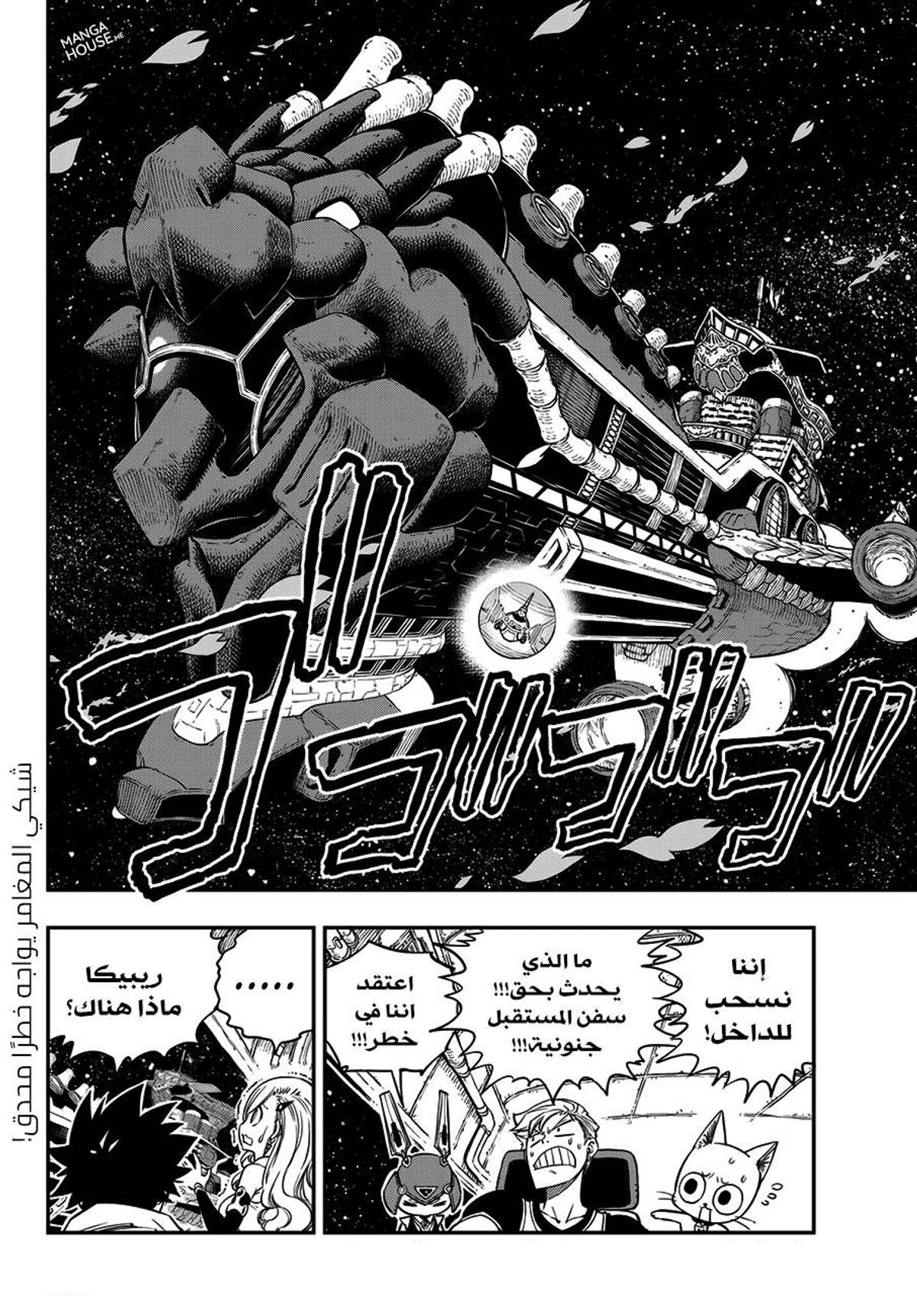 EDENS ZERO, 12, page 3