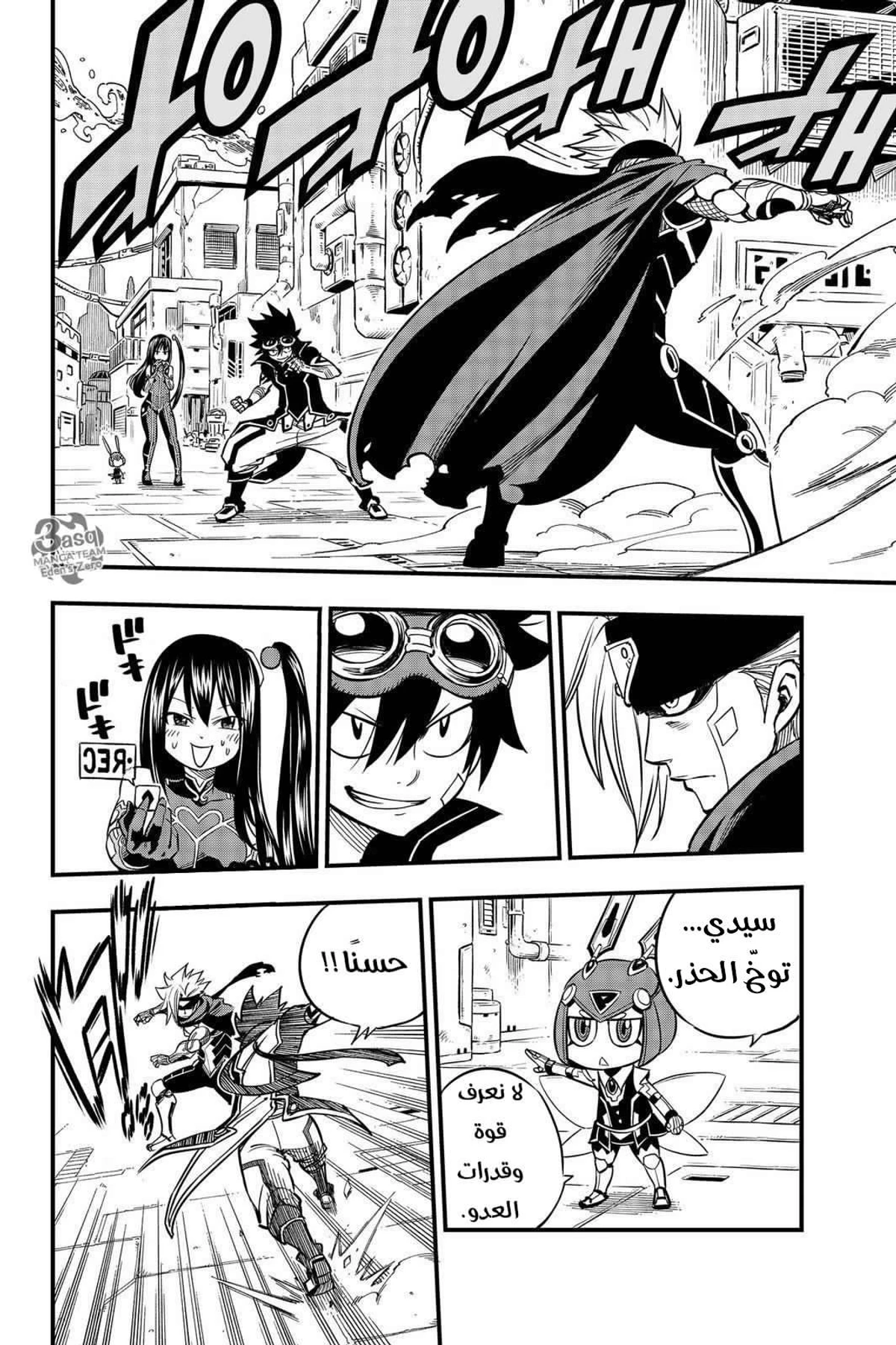 EDENS ZERO, 18, page 3