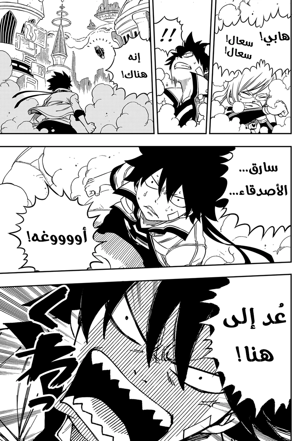 EDENS ZERO, 2, page 12