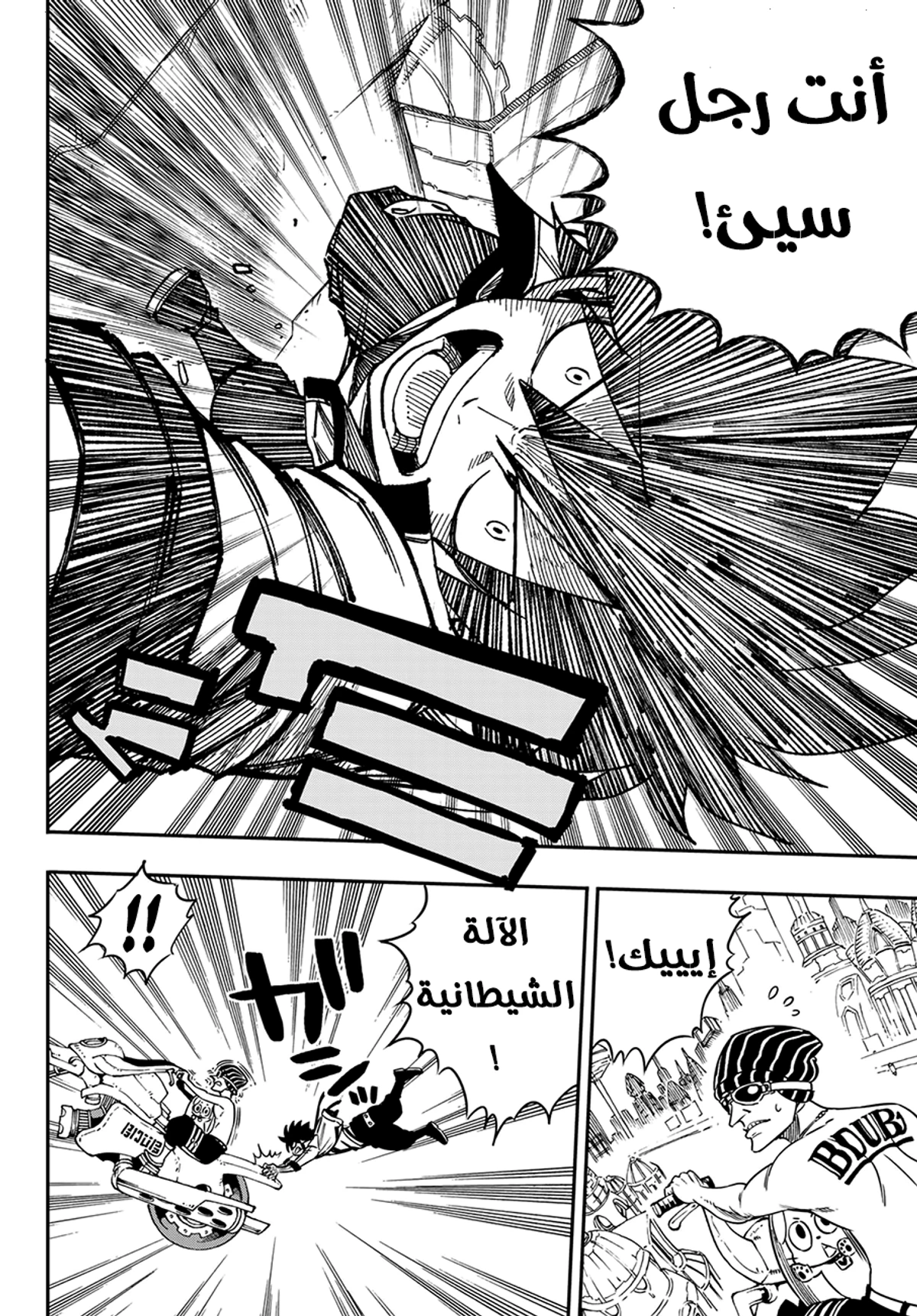 EDENS ZERO, 2, page 17