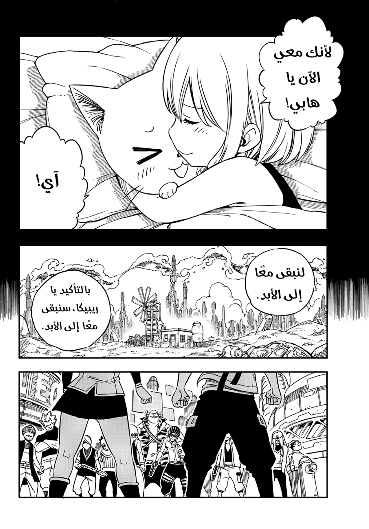 EDENS ZERO, 2, page 25