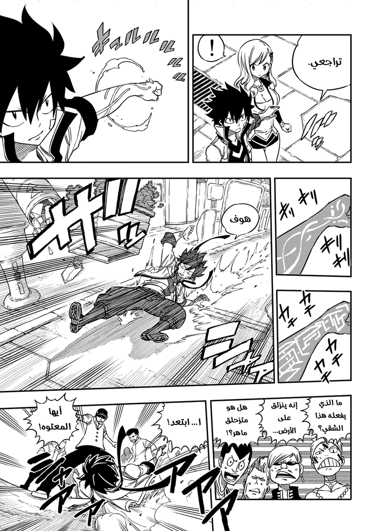 EDENS ZERO, 2, page 26