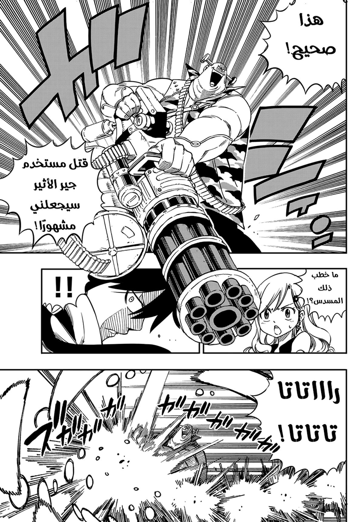 EDENS ZERO, 2, page 28