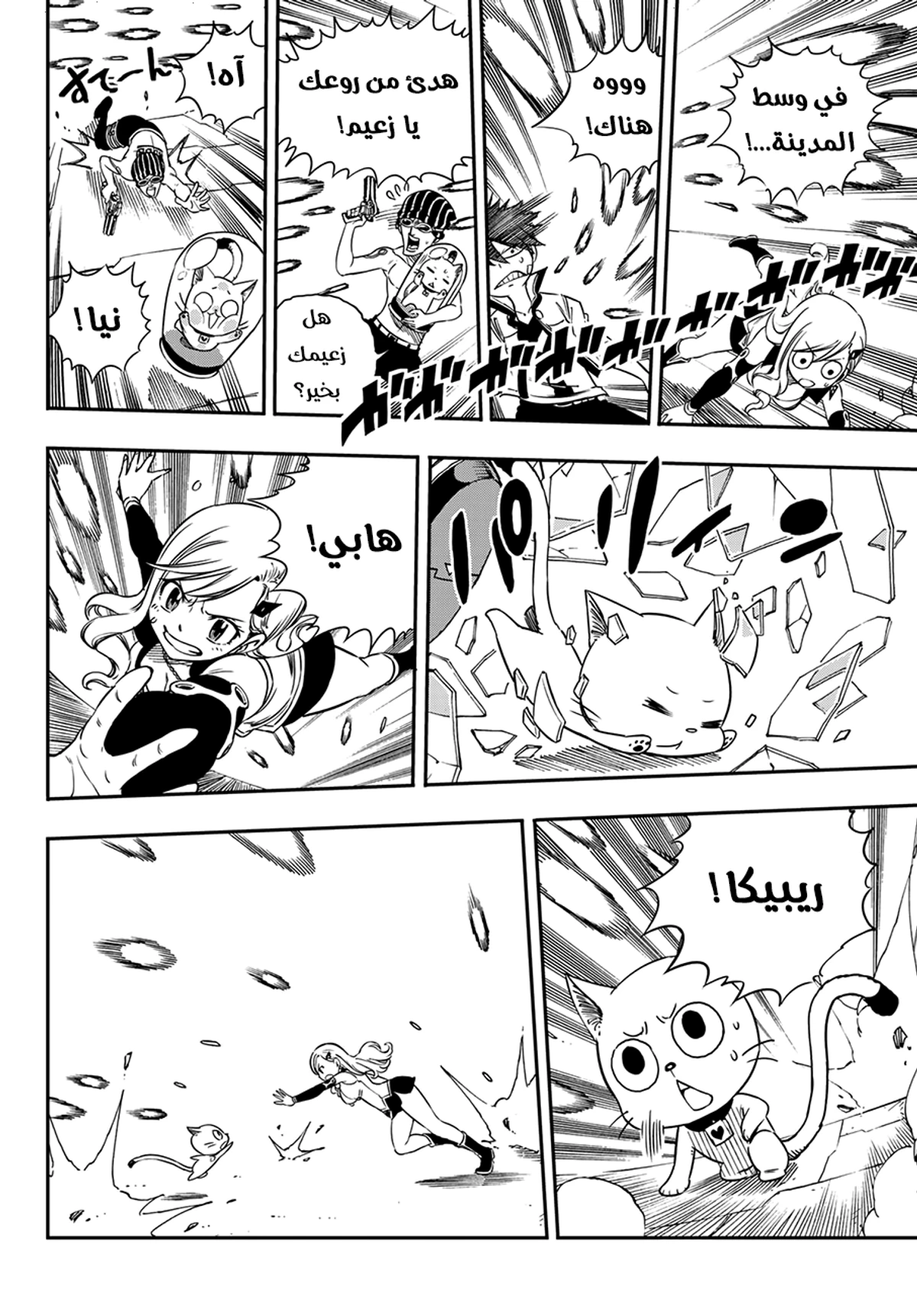 EDENS ZERO, 2, page 29