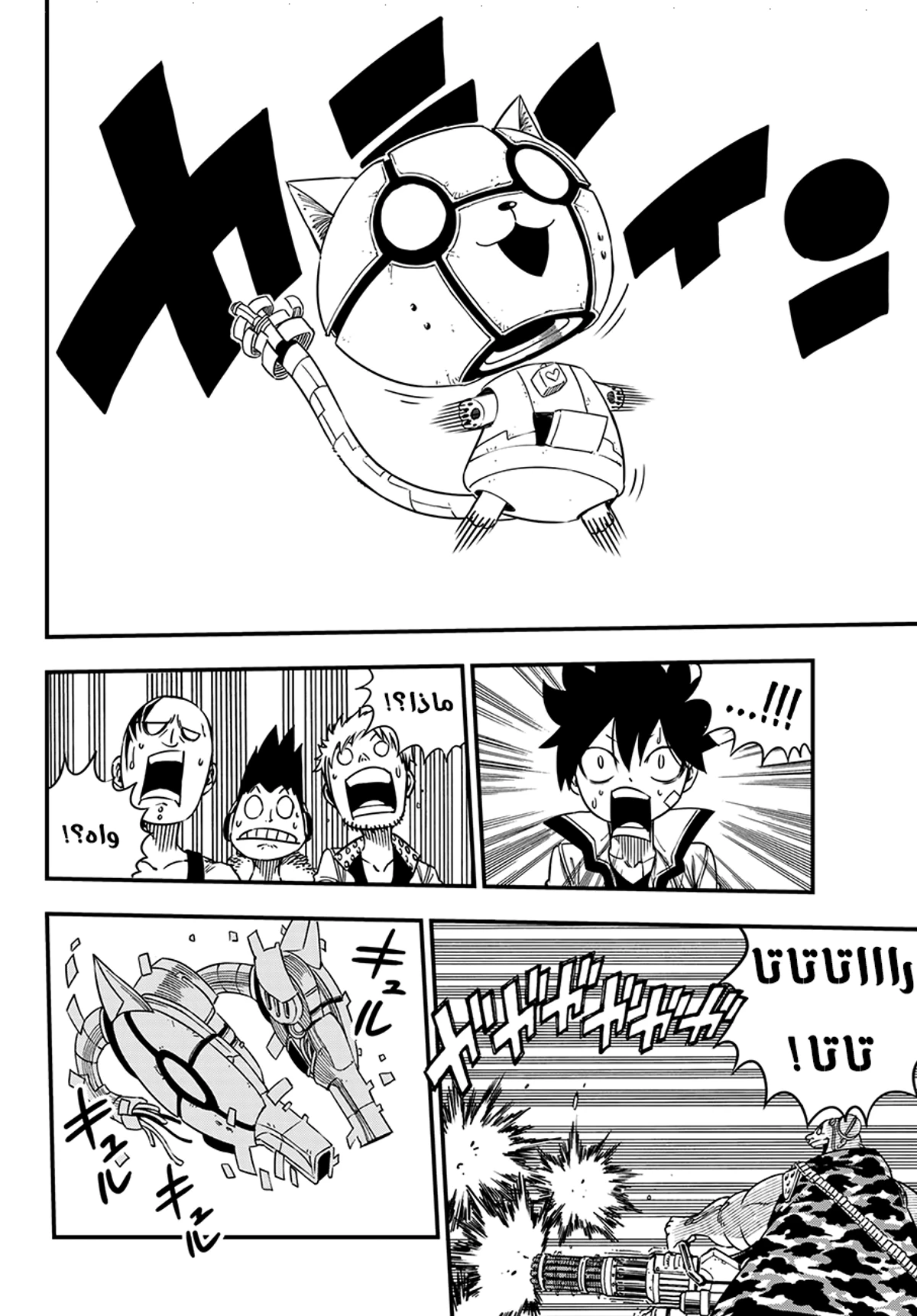 EDENS ZERO, 2, page 33