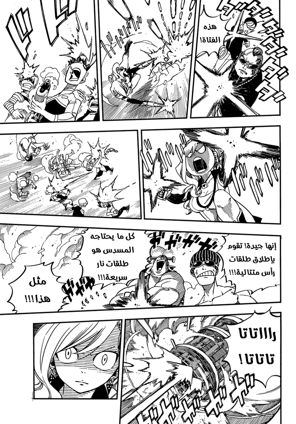 EDENS ZERO, 2, page 36