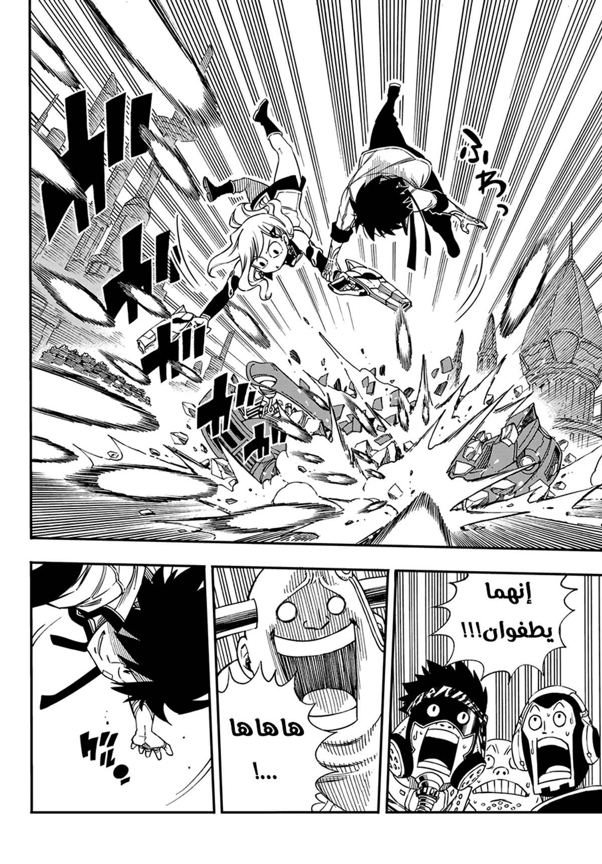 EDENS ZERO, 2, page 37