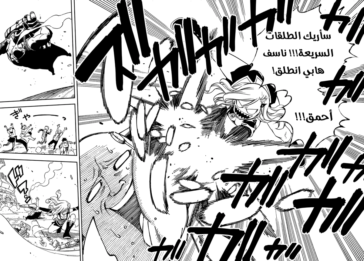 EDENS ZERO, 2, page 39