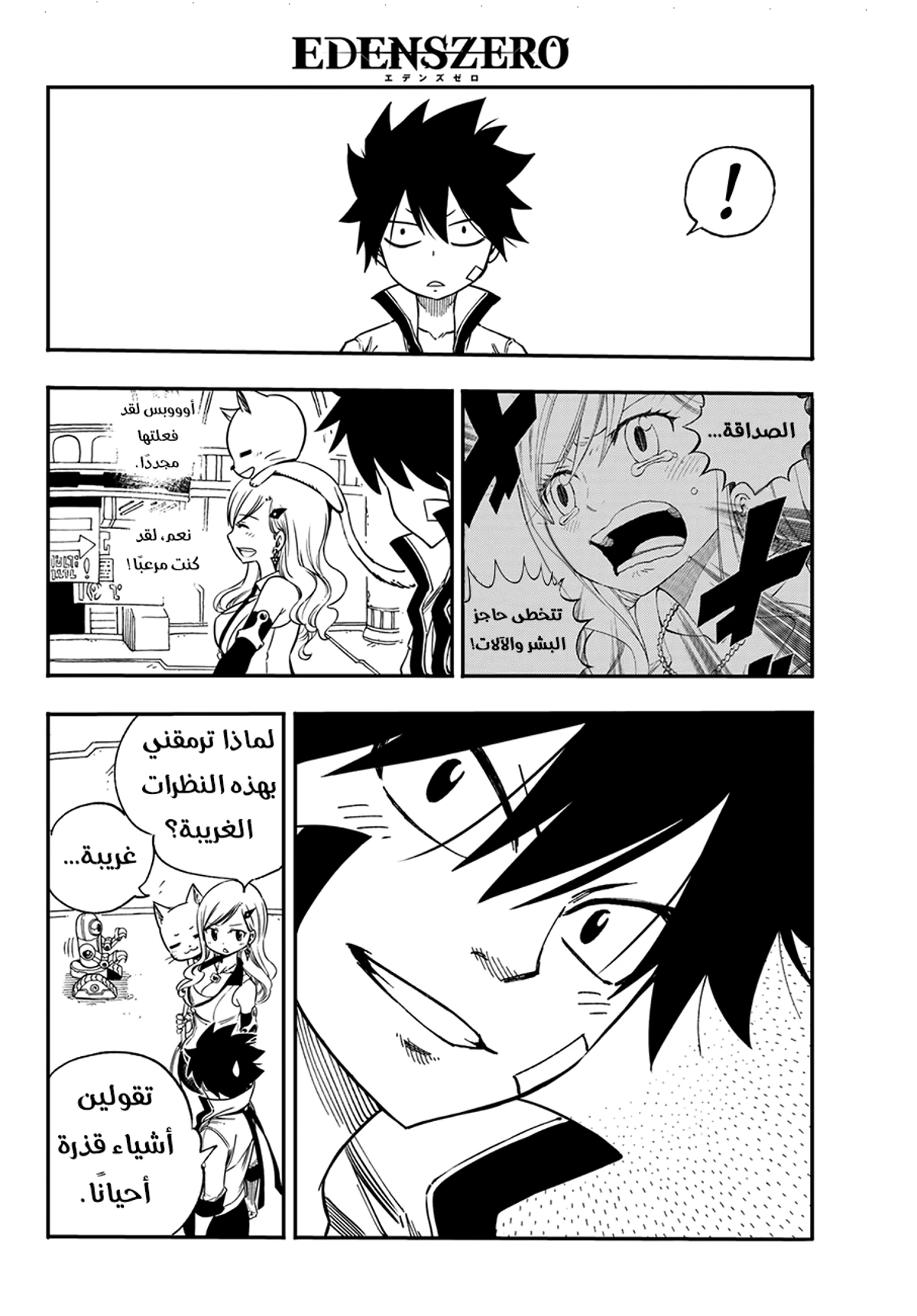 EDENS ZERO, 2, page 44