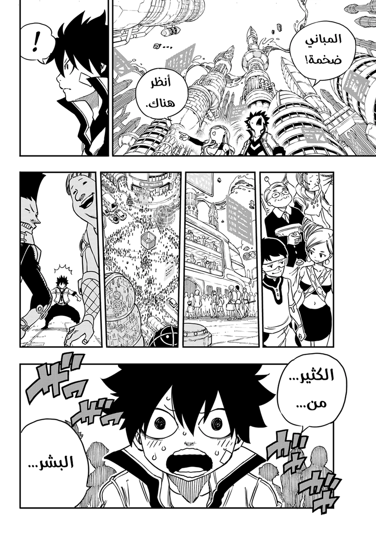 EDENS ZERO, 2, page 9