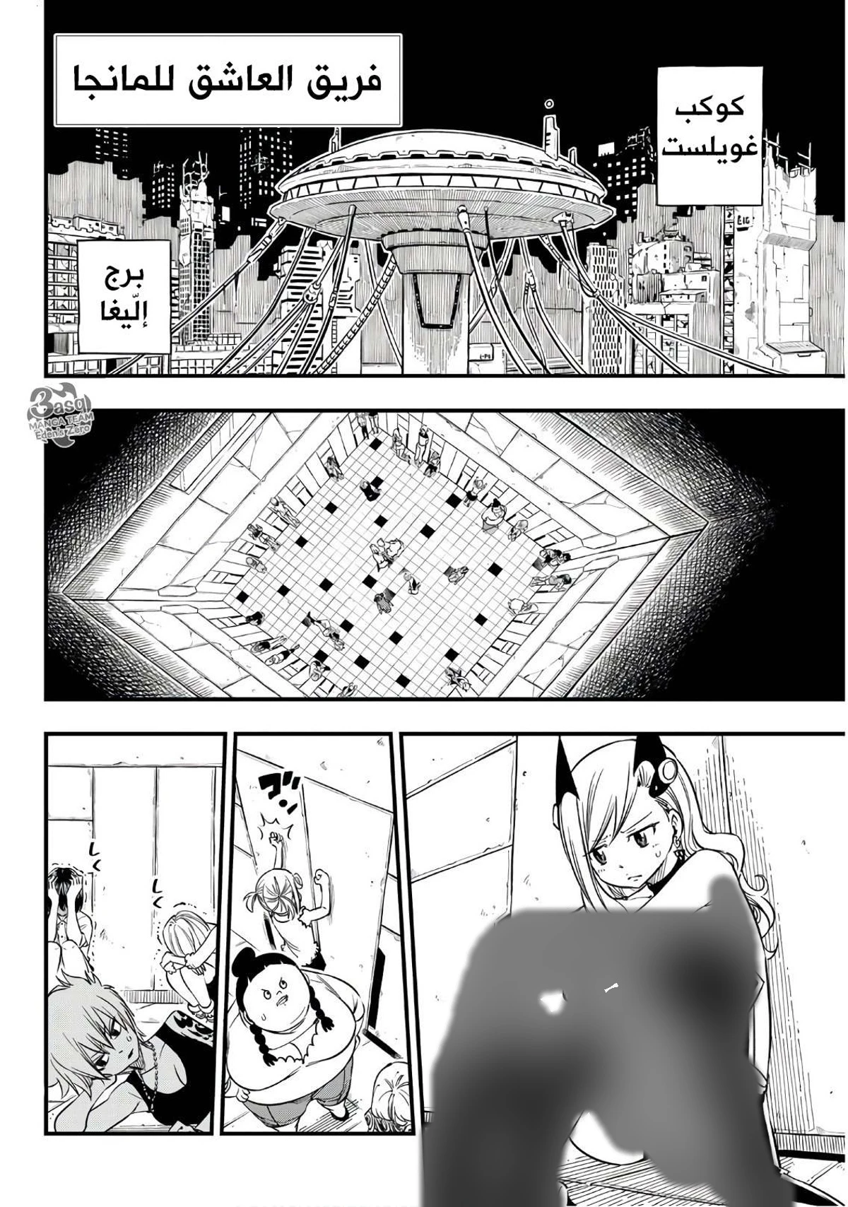 EDENS ZERO, 20, page 4