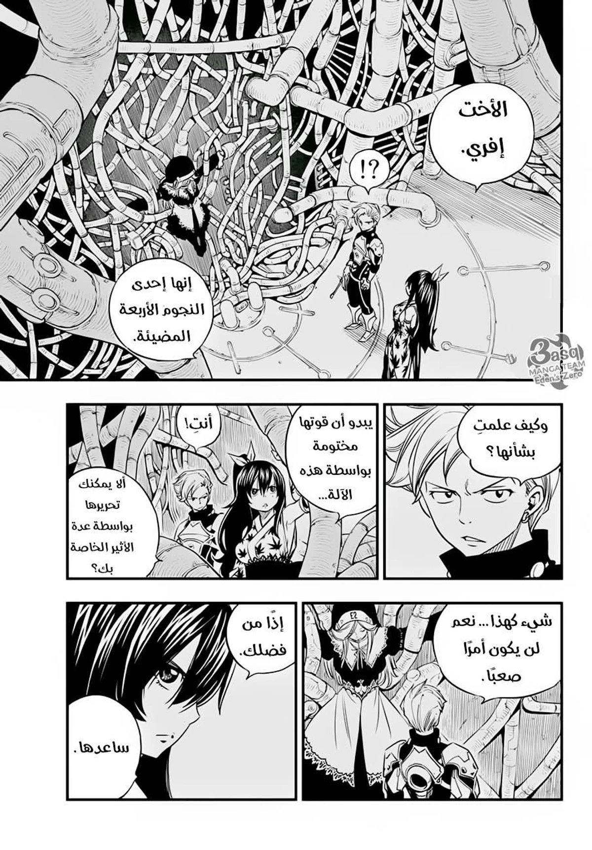 EDENS ZERO, 26, page 5