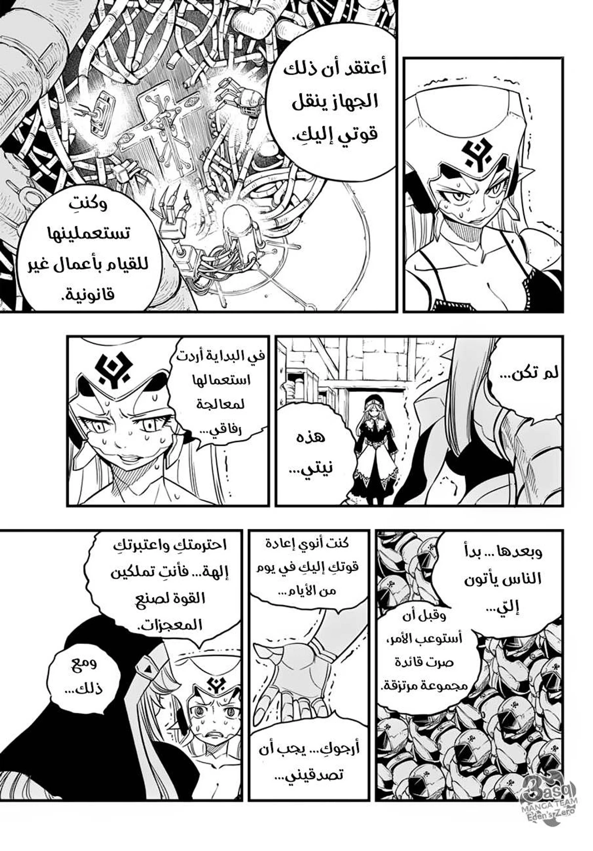 EDENS ZERO, 26, page 9