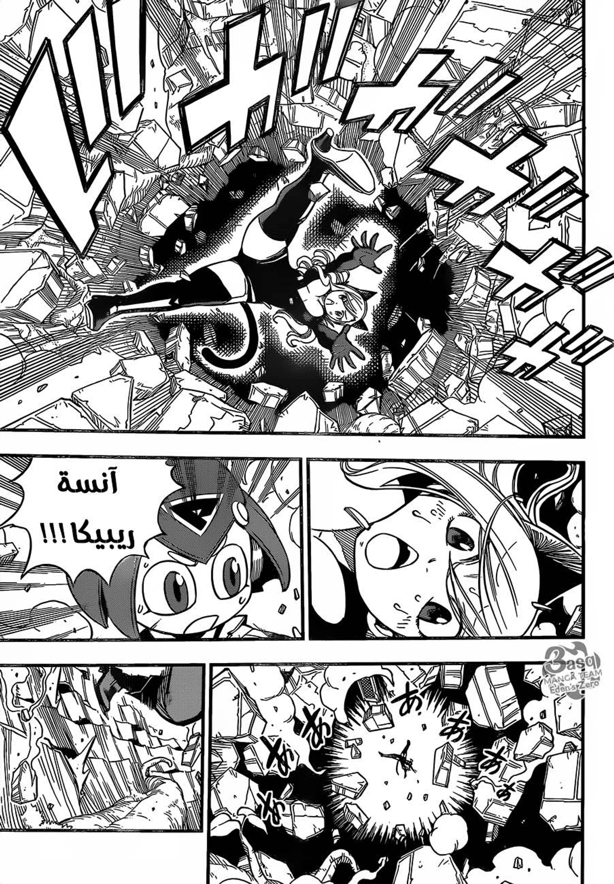 EDENS ZERO, 27, page 8
