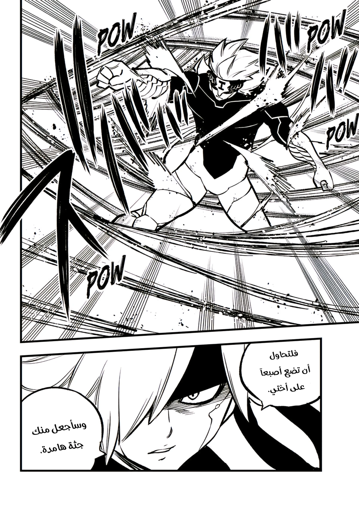 EDENS ZERO, 279, page 6