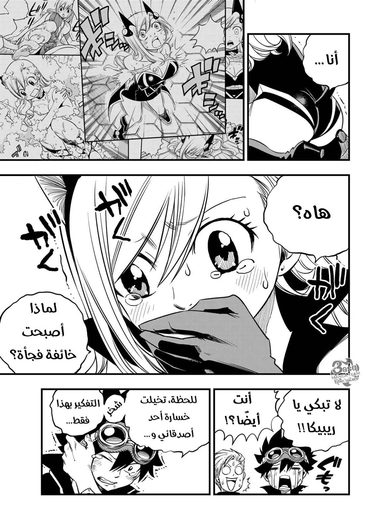EDENS ZERO, 28, page 7