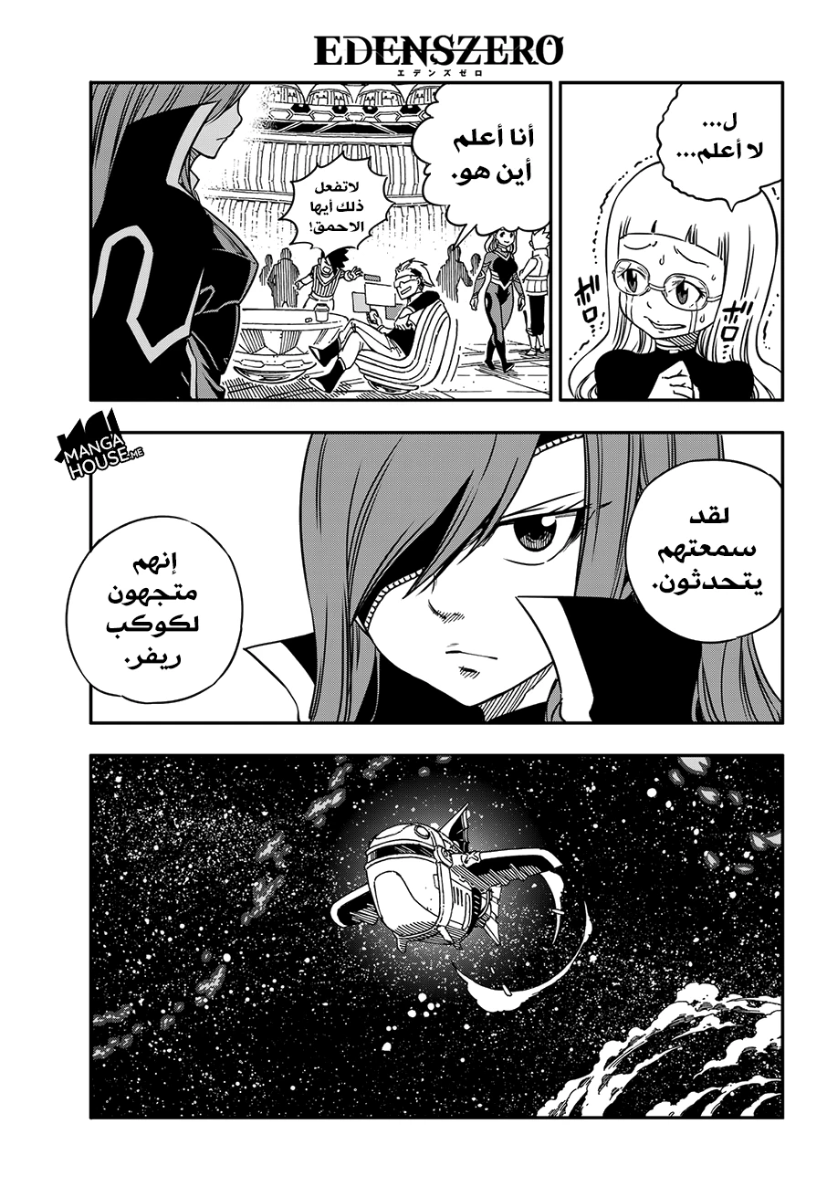 EDENS ZERO, 3, page 29