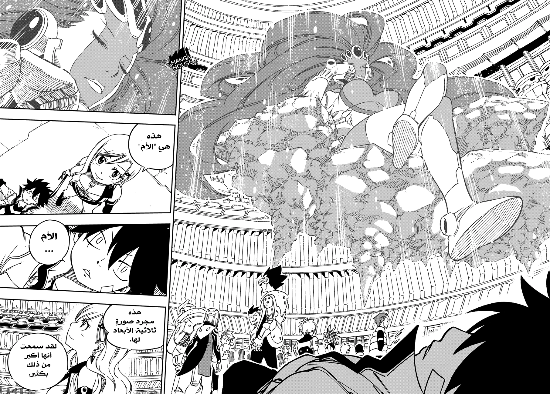 EDENS ZERO, 3, page 7