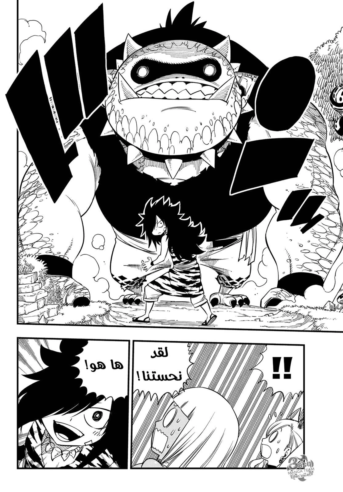 EDENS ZERO, 32, page 8