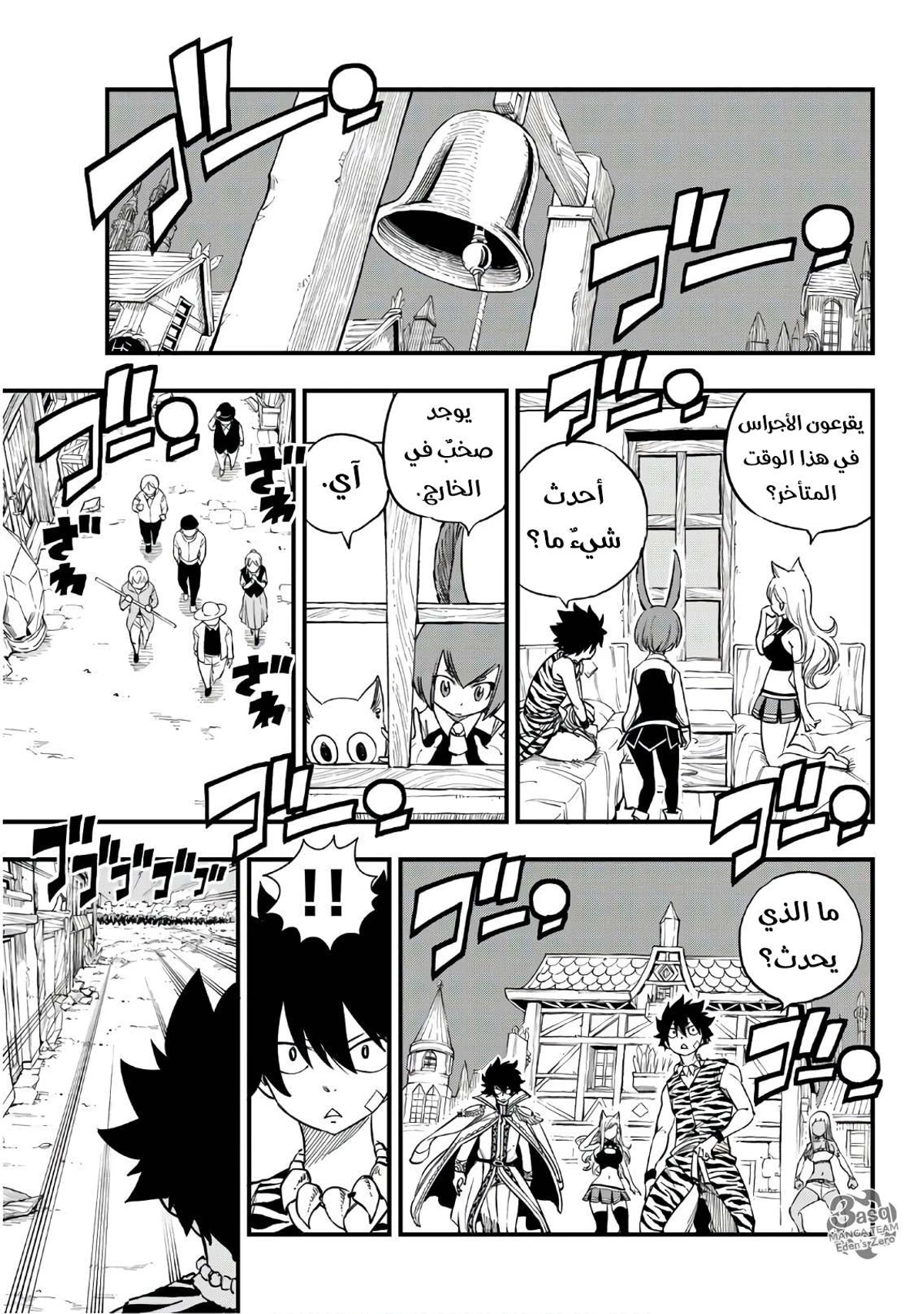 EDENS ZERO, 34, page 8