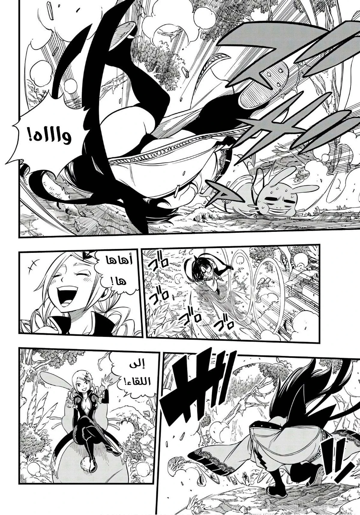 EDENS ZERO, 37, page 8