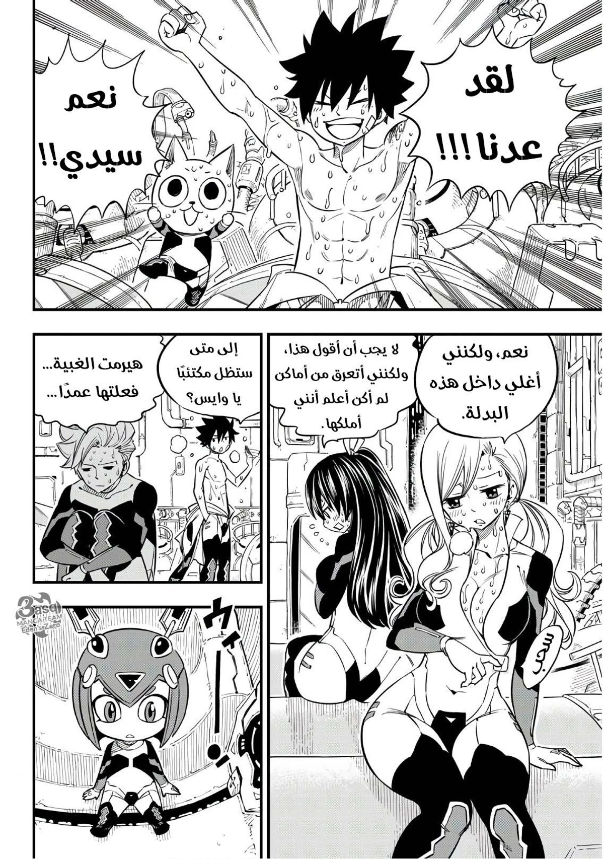 EDENS ZERO, 39, page 9