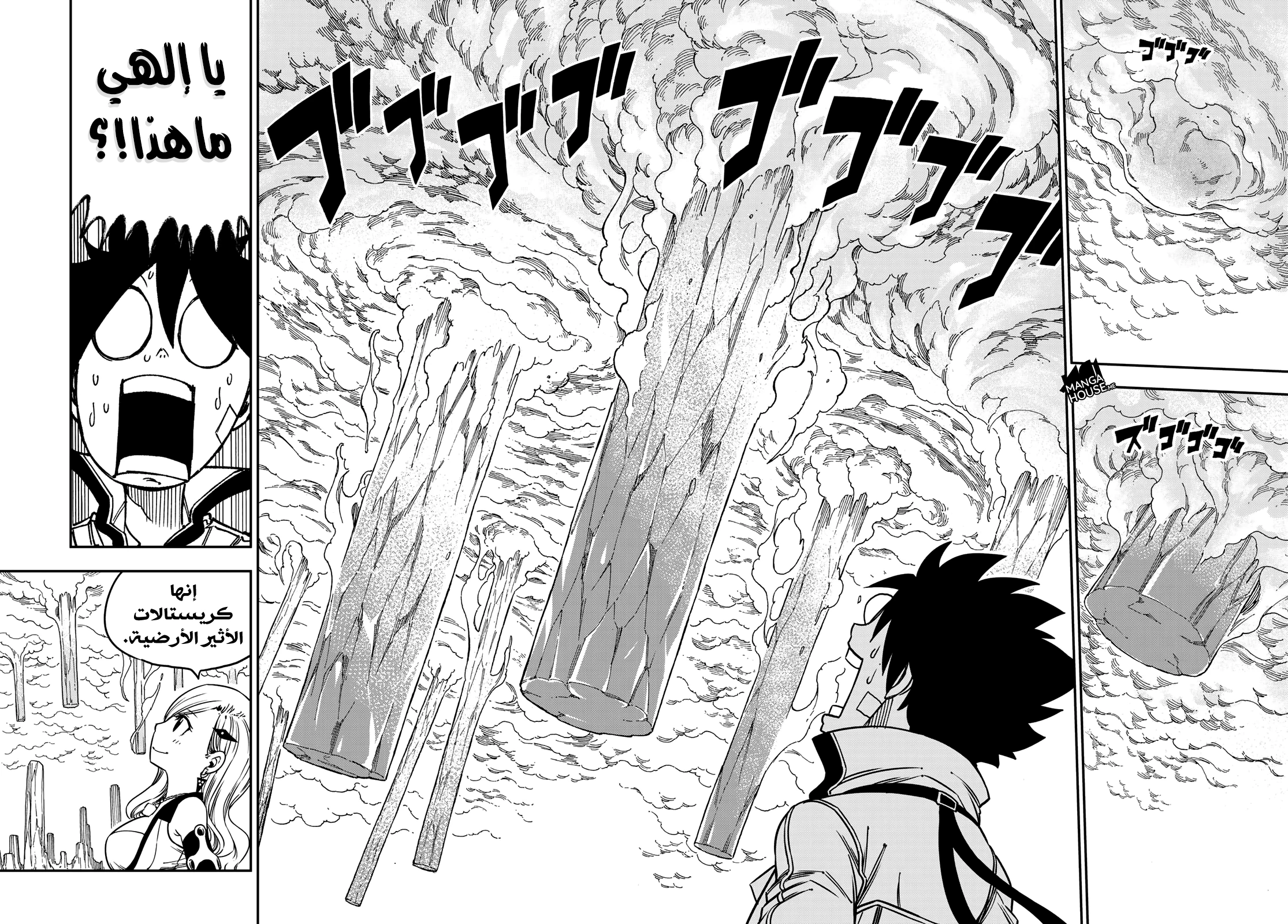 EDENS ZERO, 4, page 7