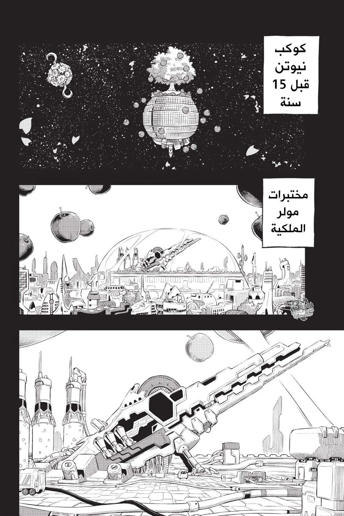 EDENS ZERO, 40, page 5