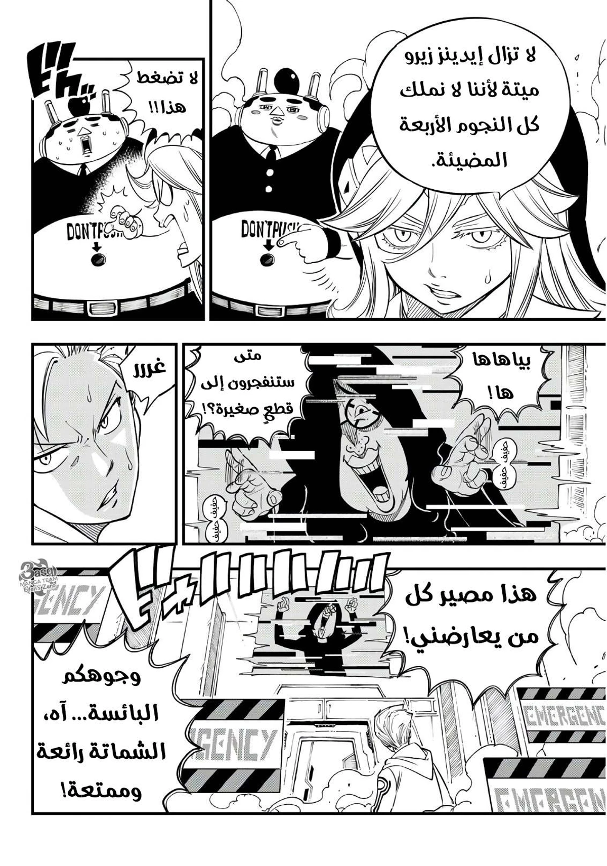 EDENS ZERO, 40, page 9