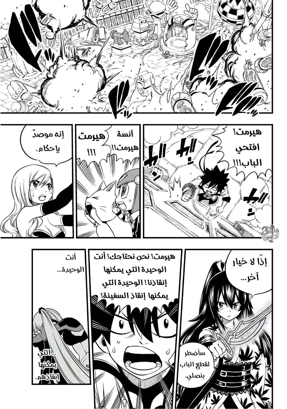 EDENS ZERO, 40, page 10