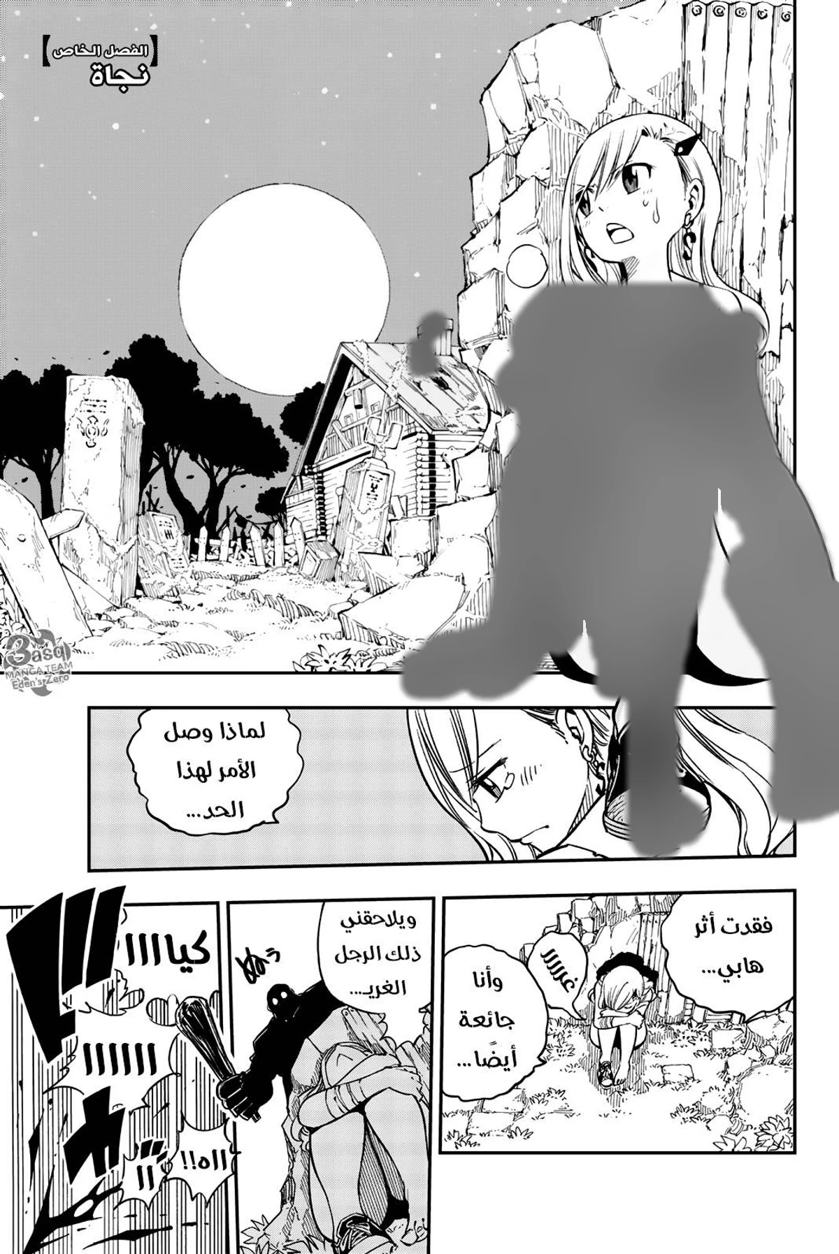 EDENS ZERO, 41, page 3