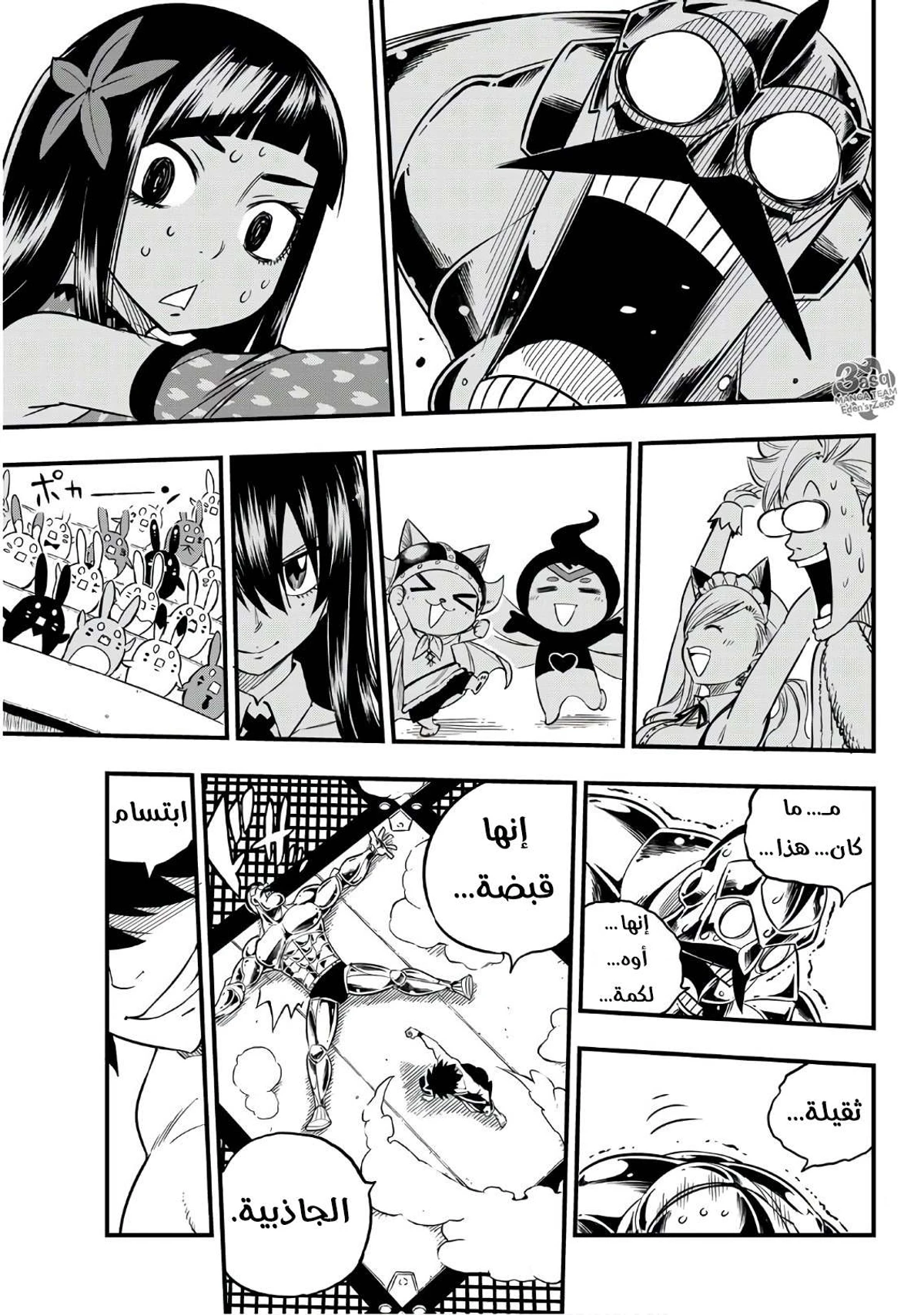 EDENS ZERO, 45, page 21