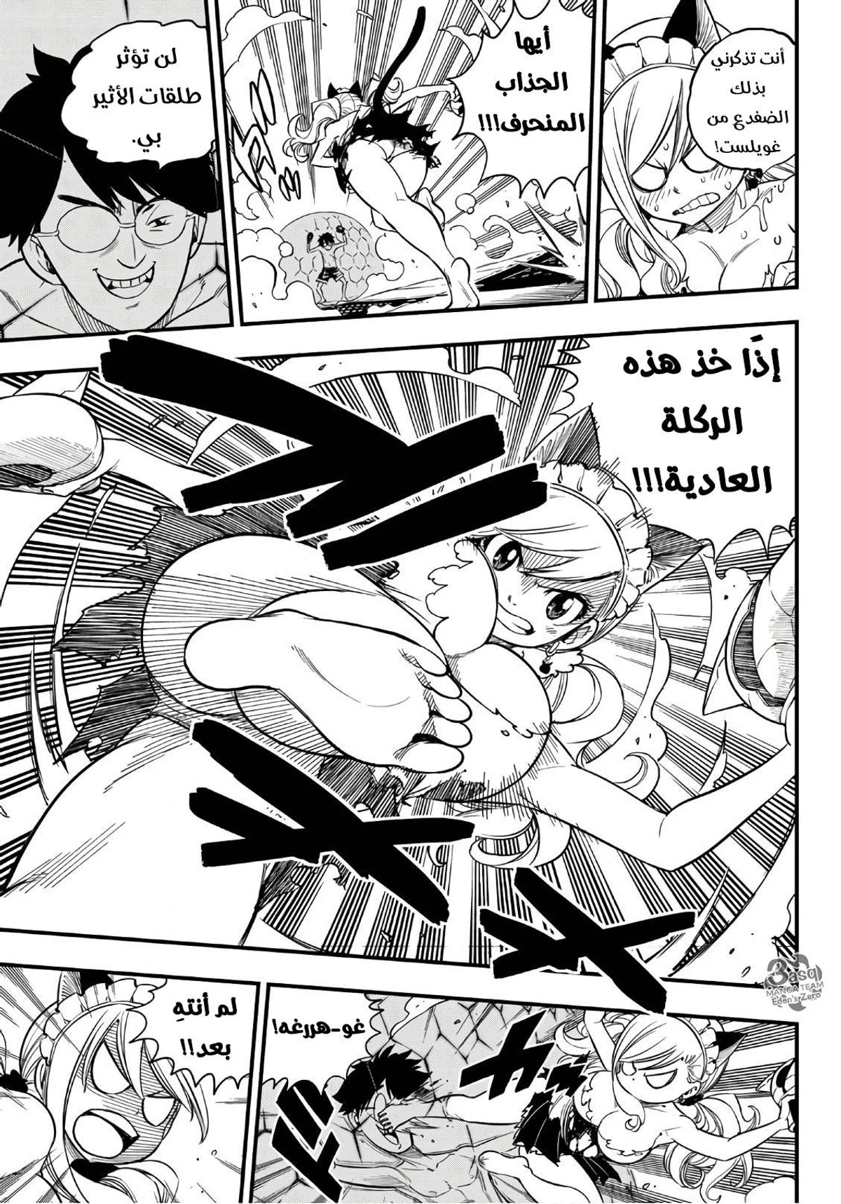 EDENS ZERO, 46, page 14