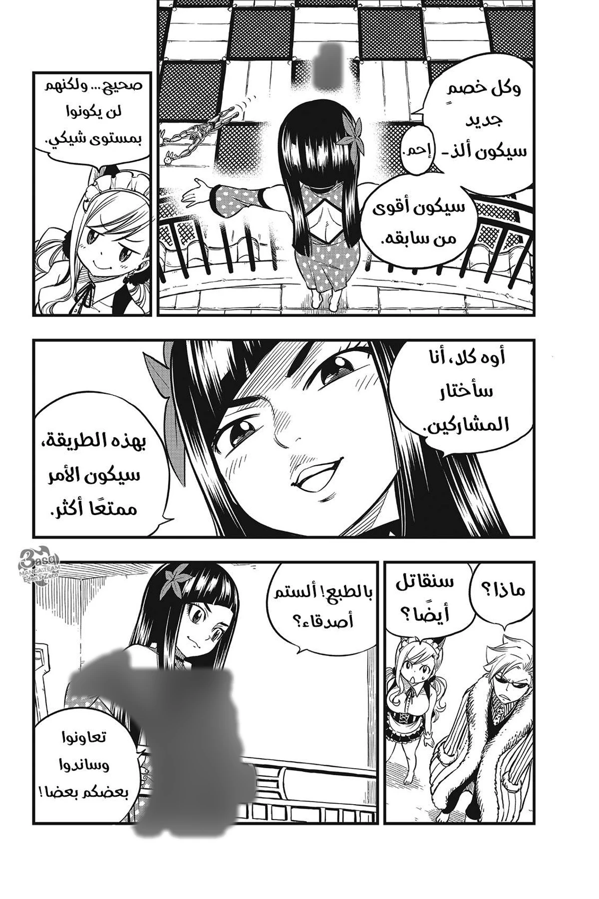 EDENS ZERO, 46, page 7