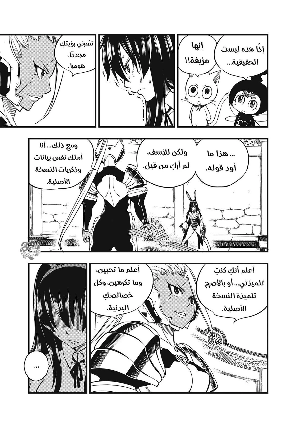 EDENS ZERO, 47, page 5