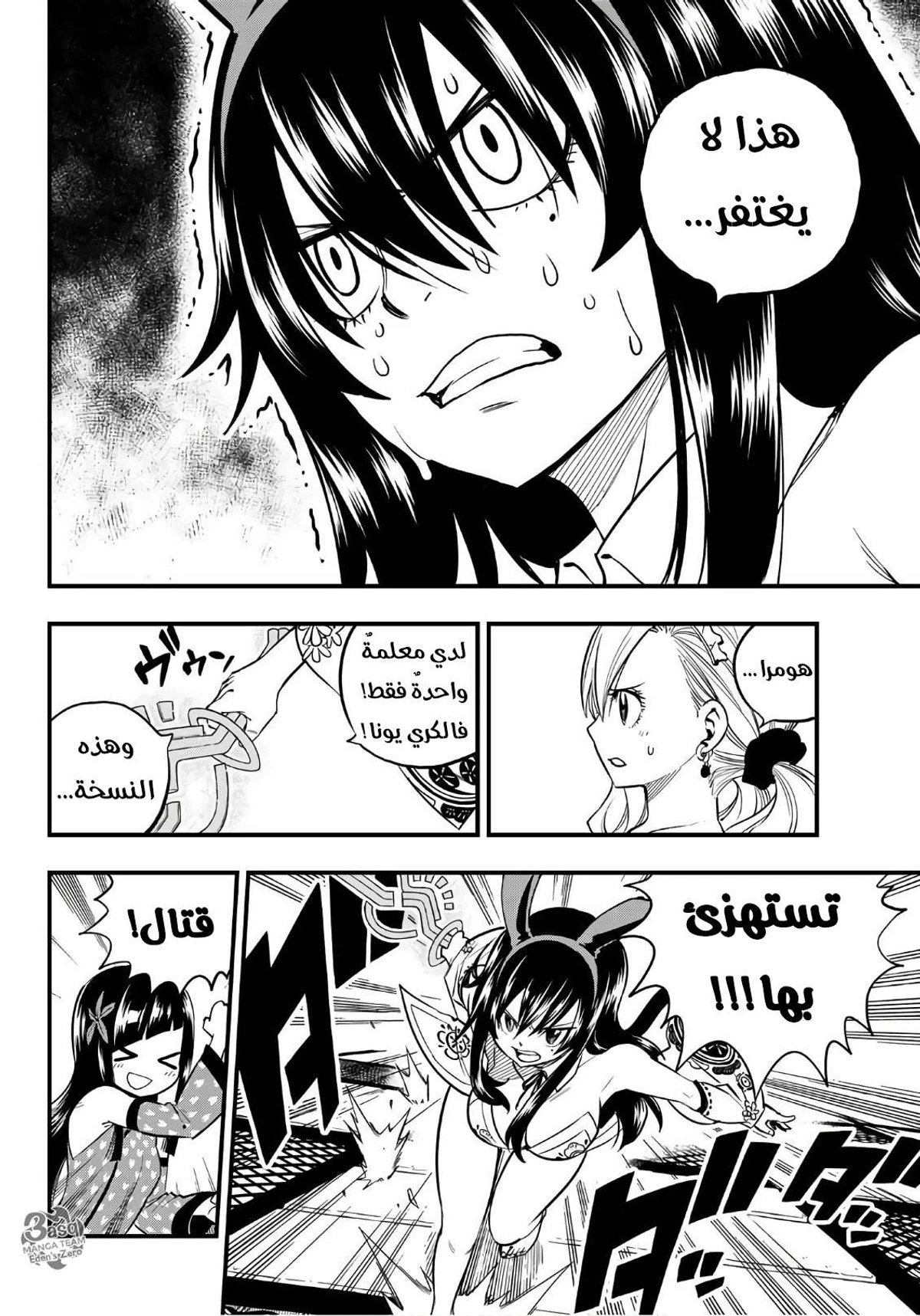 EDENS ZERO, 47, page 6