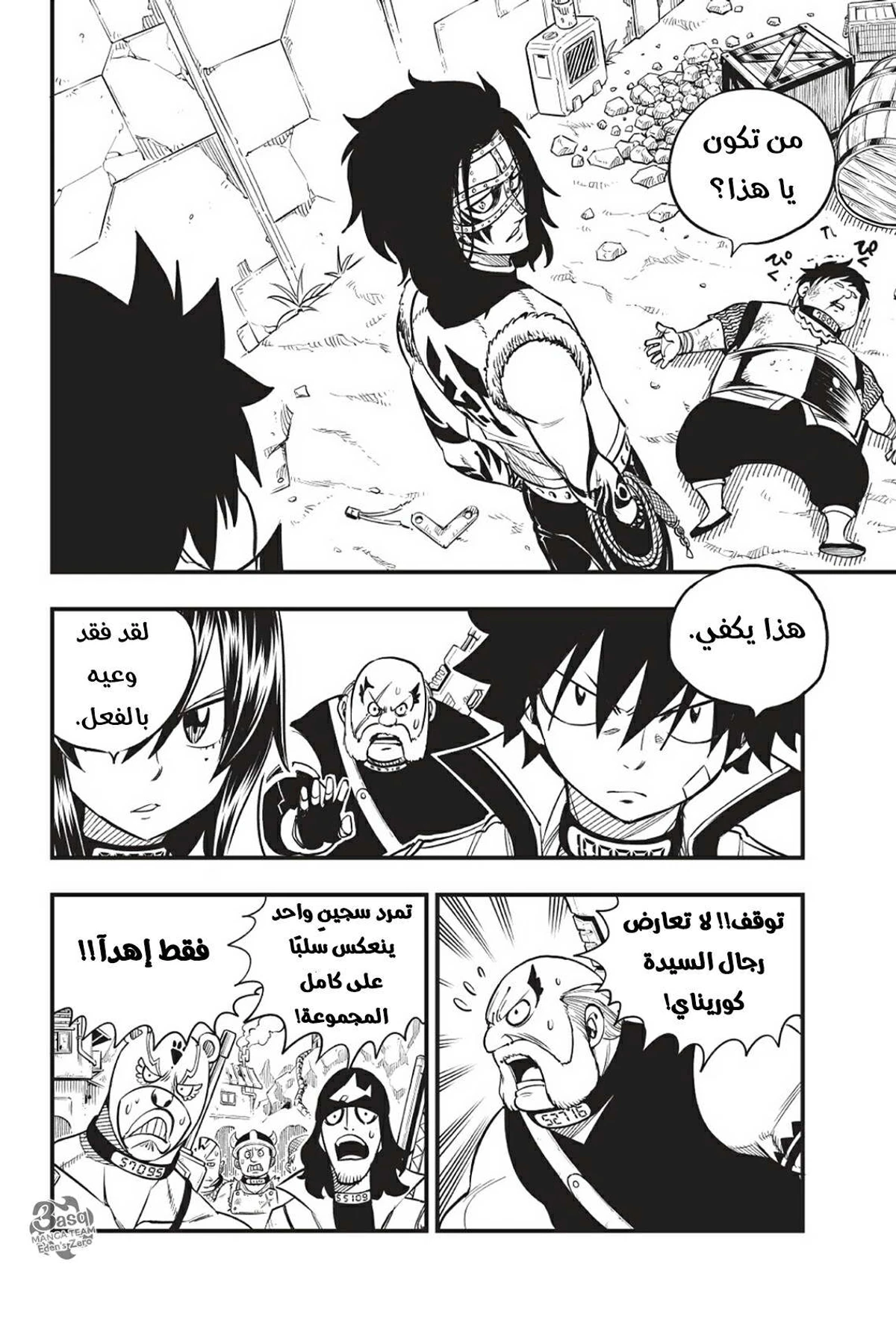 EDENS ZERO, 52, page 4