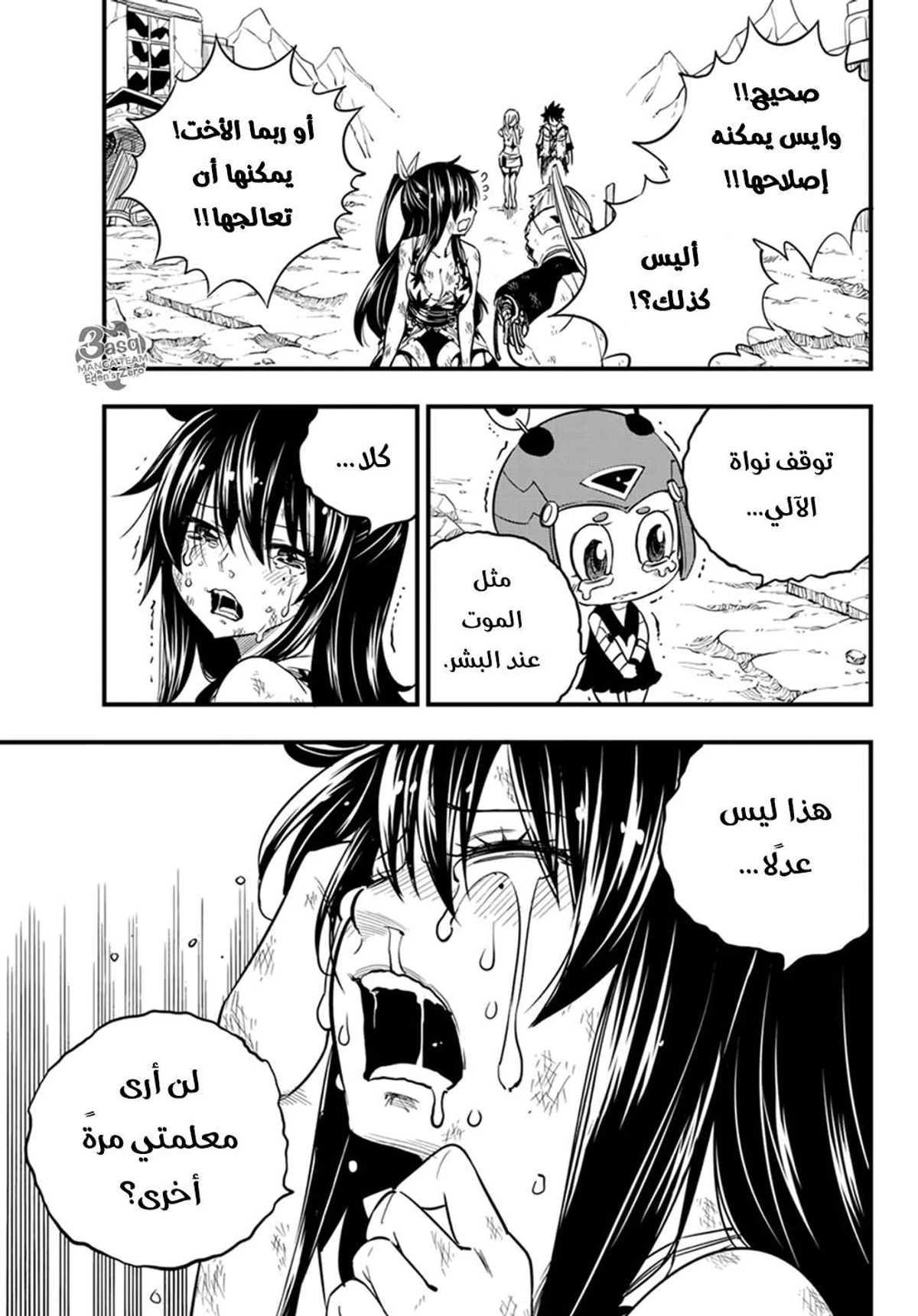 EDENS ZERO, 59, page 7