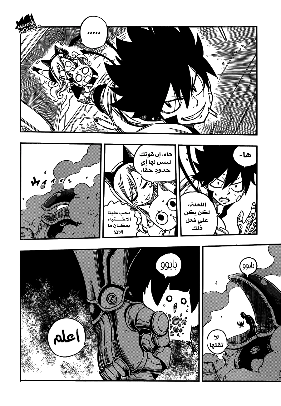 EDENS ZERO, 6, page 11