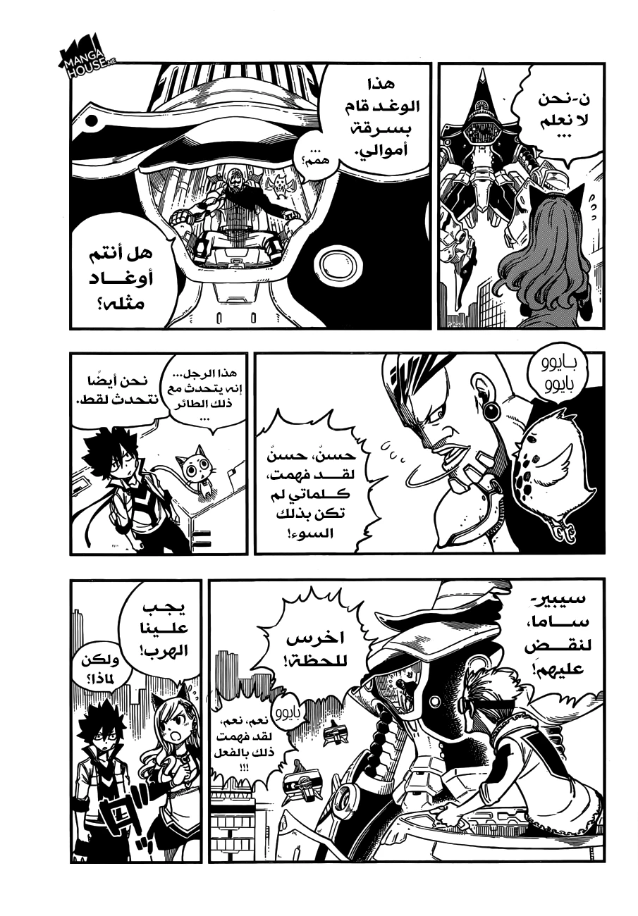 EDENS ZERO, 6, page 4